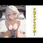 カルデアグラビア部!
