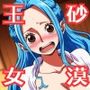 砂漠の国王女の性事情