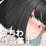 うちわ作品集1