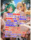 異世界爆乳物語〜ホルスタイン牛娘種付け祭〜 画像4