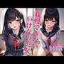 我慢できない、いけない美女