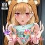 俺たちの姫は「有名」コスプレイヤー