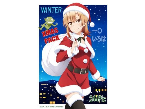 一〇いろは -WINTER- XMAS PACK