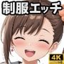 制服エッチができるハーレム学園!!