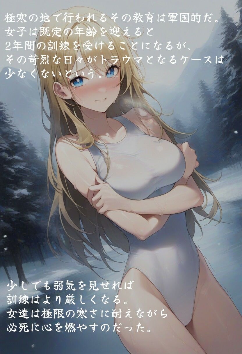 壮絶寒中水泳〜水着で悶える少女達〜 画像1