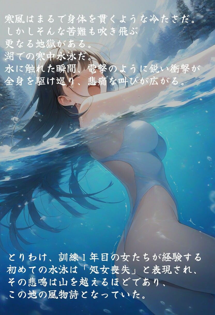 壮絶寒中水泳〜水着で悶える少女達〜 画像4