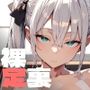 裸足裏少女XL（その7）