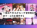 ステージ上の女神たち エロスと夢が交差するアイドル学園物語 画像4