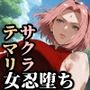 春野サクラ＋テマリ ダブルNARUTOキャラパック