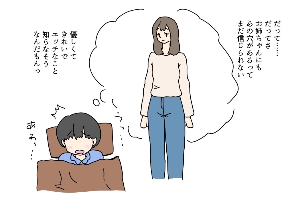 夢精パンツをお風呂で洗おうとしたらいとこのお姉ちゃんの穴にも入れちゃった_2