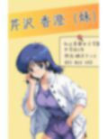 脱衣麻雀で勝負してもらっていいですか？Vol.8（スーパーリ〇ル麻雀）294枚 画像1