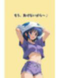 脱衣麻雀で勝負してもらっていいですか？Vol.8（スーパーリ〇ル麻雀）294枚 画像3