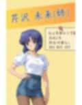 脱衣麻雀で勝負してもらっていいですか？Vol.8（スーパーリ〇ル麻雀）294枚 画像5