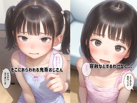 鬼畜おじさんのオナホになる件について2〜冬休み〜2