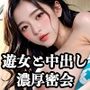 【第十一弾】令和の吉原遊郭美女と過ごす濃厚密会