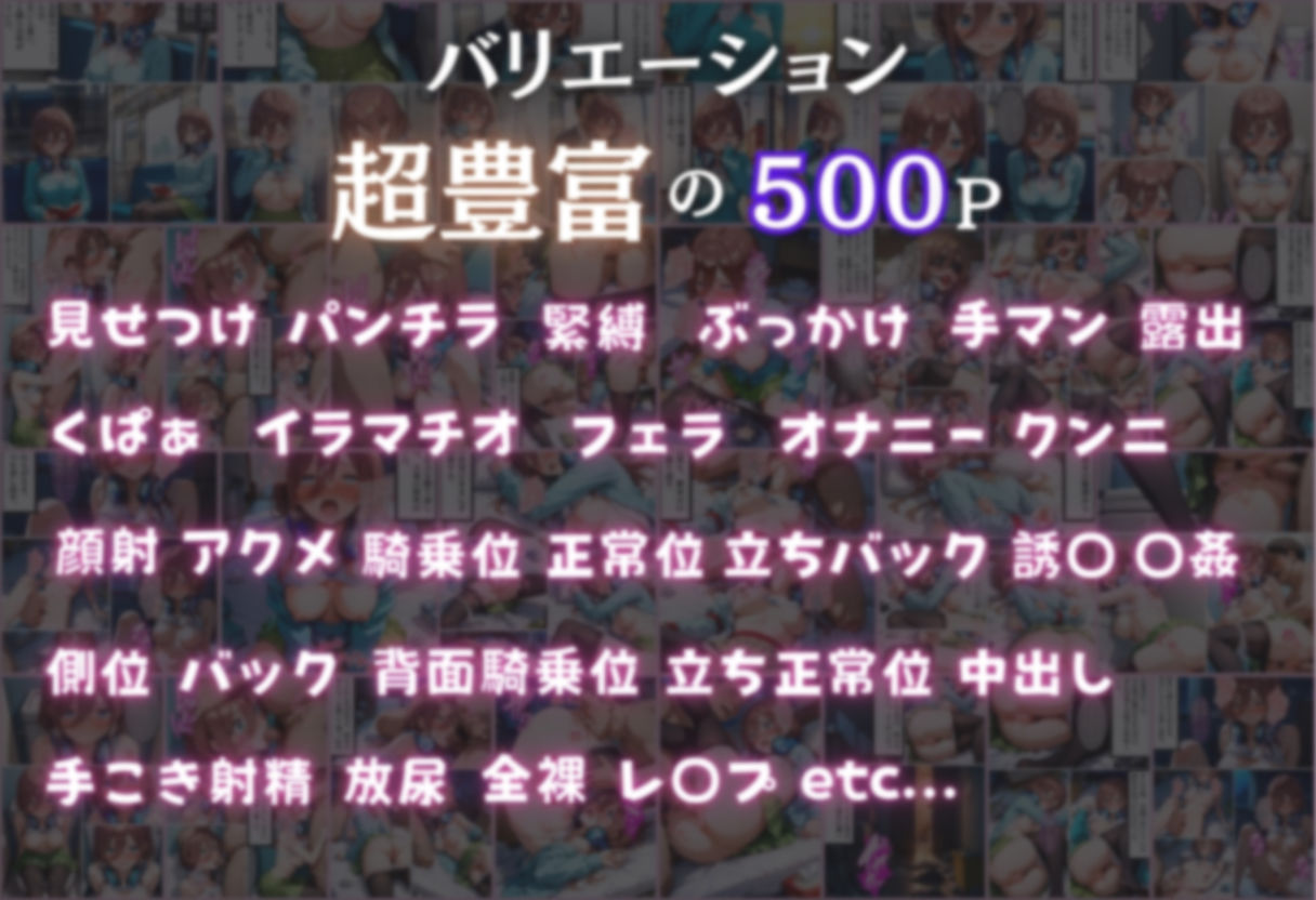 【中〇三玖編】泣き叫んでも終わらない種付け 画像1