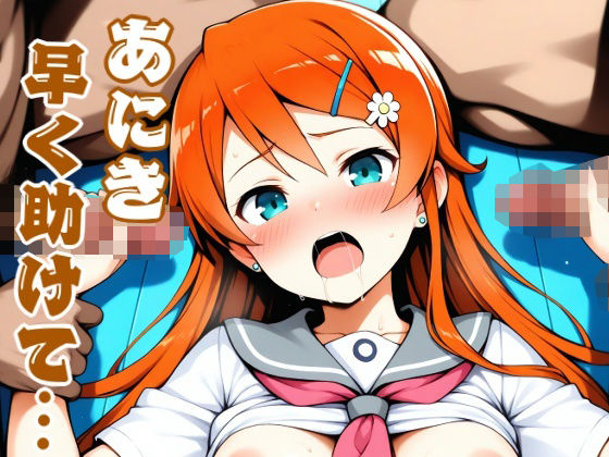 あにき 助けて[れっどわーど]