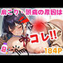 肩こり・頭痛の原因はコレ！！