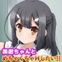 美遊ちゃんとめちゃくちゃHしたい！！