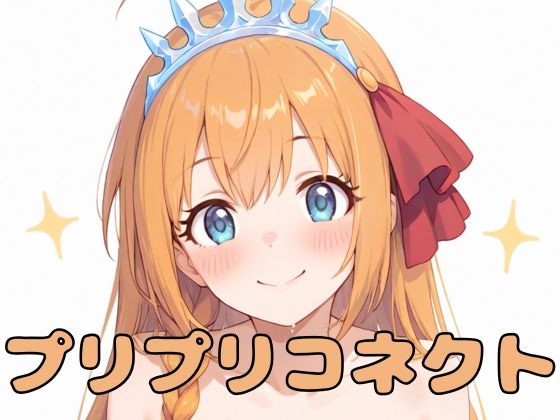 女の子4人がセックスをしているイラストです【プリプリコネクト】