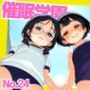 催●学園 復讐の連続射精