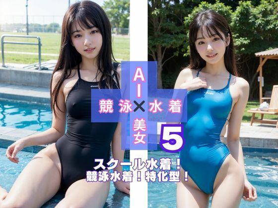 AI×美女×競泳×水着5