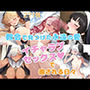 教会で見つけた永遠の愛 イチャラブセックスで癒やされる日々