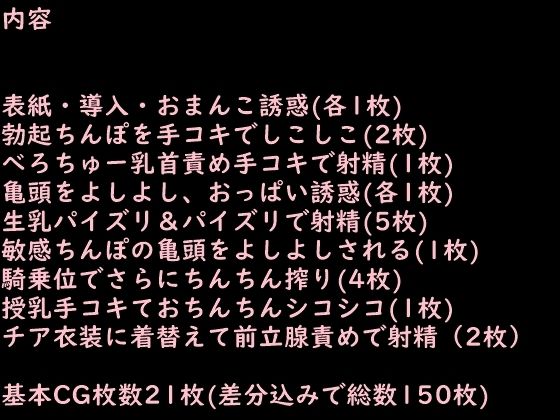 トキにマゾなのがバレた_8