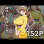 天◯川きらら 神社でご参拝したあとこっそりエッチpart1