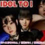 IDOL TO MR版