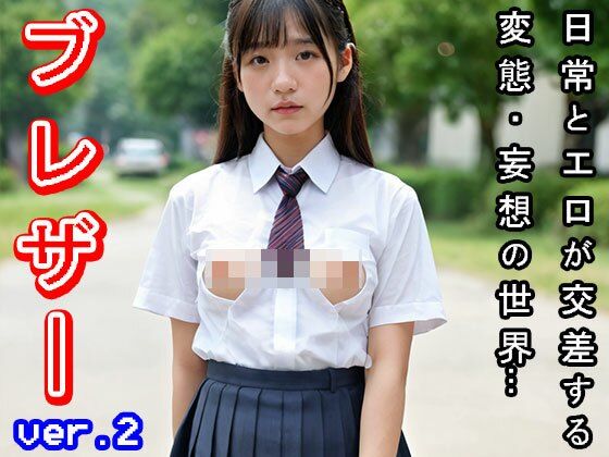 【日常とエロ】学生服:ブレザー ver.2 画像6