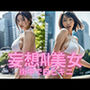 妄想AI美女  街中で白ビキニ