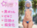 【総集編】痴女教育 PART2 画像3