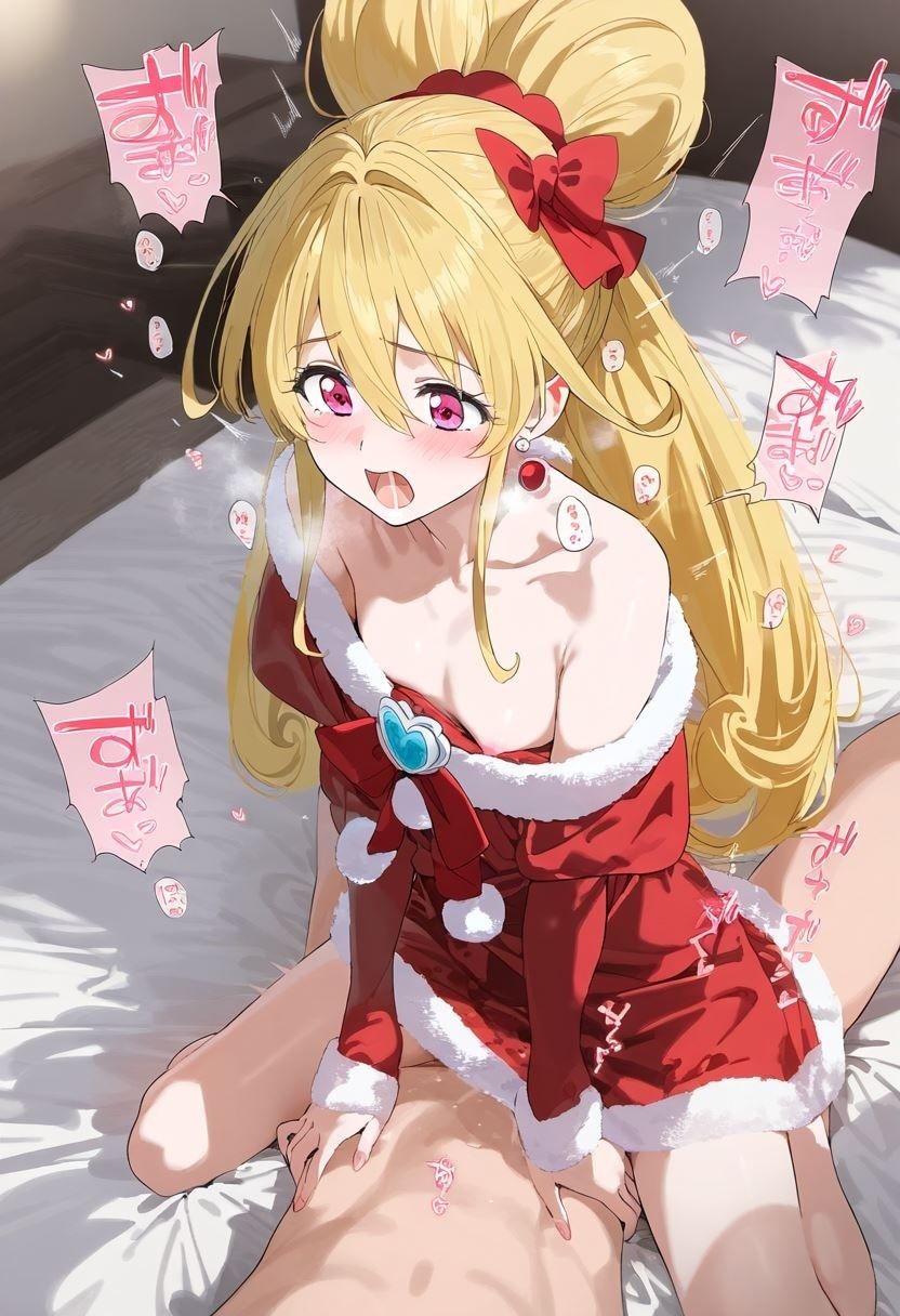 ドキドキ！クリスマス 画像2