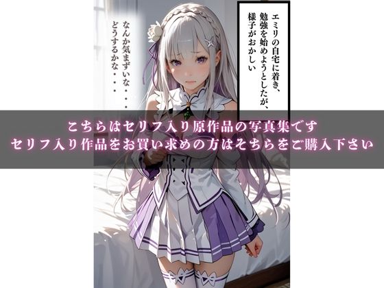 幼馴染のエミリアと放課後中出しSEX イメージ画像4