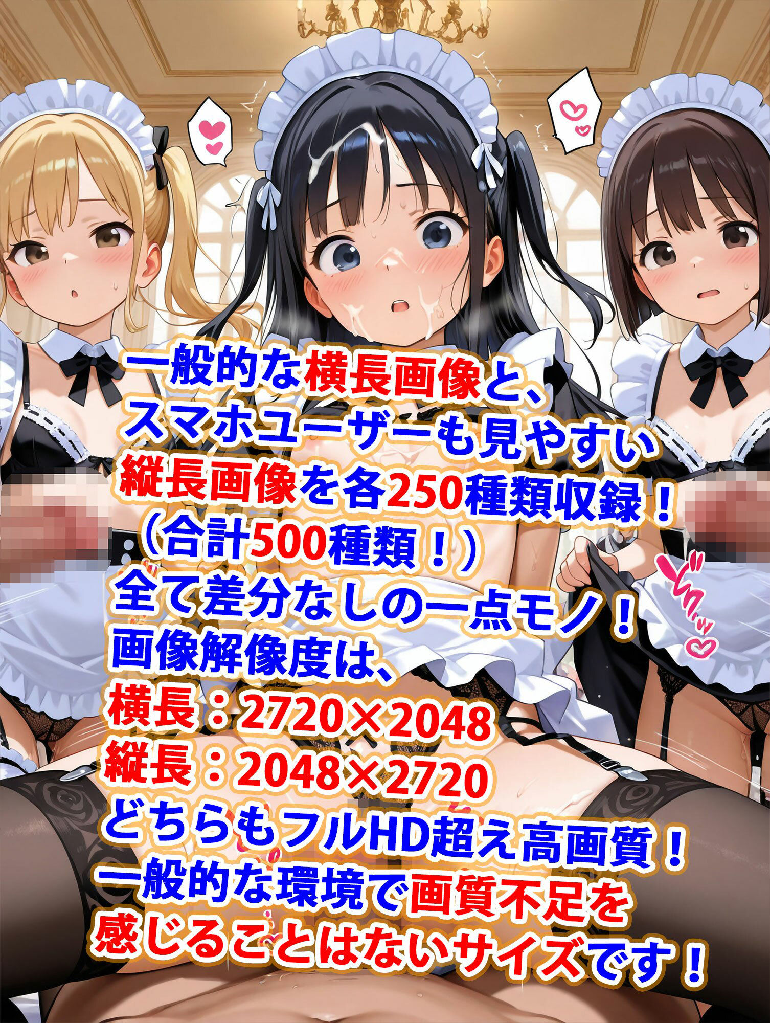 見習い少女メイドハーレムセクシー下着乱交ご奉仕2