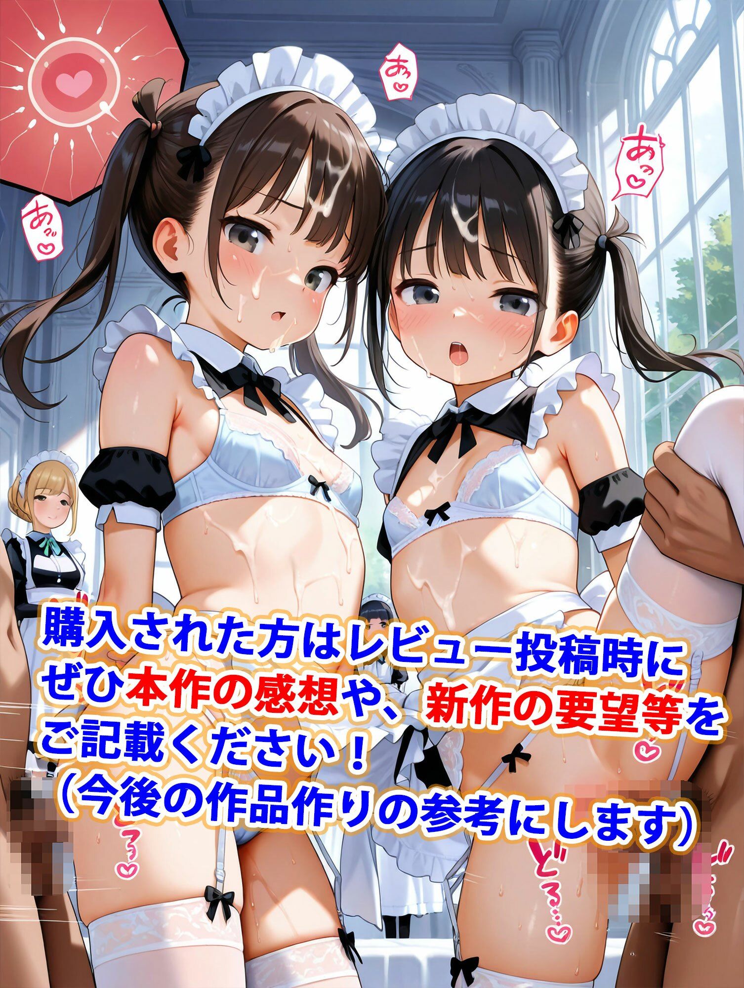 見習い少女メイドハーレムセクシー下着乱交ご奉仕10