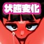 苺化した後輩を中出しで寄生解除！