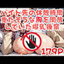 バイト先の休憩時間 重たそうな胸を開放していた爆乳後輩