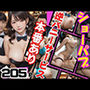 裏ショーパブ  本番ありサービス