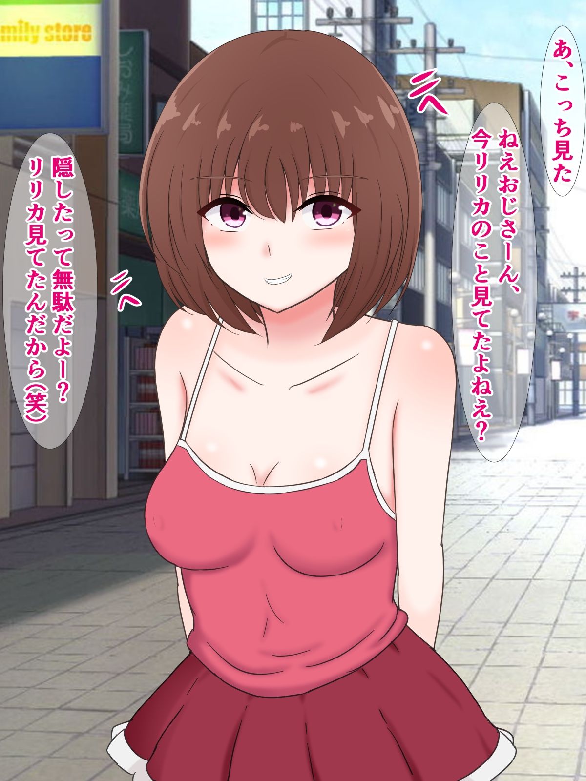 サンプル画像1:新作短編三つ、メス○キ・パパ活・お嬢様とドチャクソパコパコする話(さざめき通り) [d_505606]