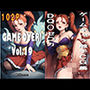 GAME OVER！ Vol.19