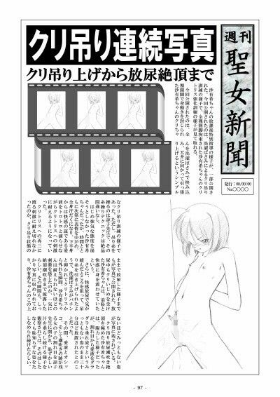 聖女学園外伝〜高き誇り Report 総集編〜 画像8