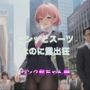 ビシッとスーツなのに露出狂  ピンク髪ちゃん編