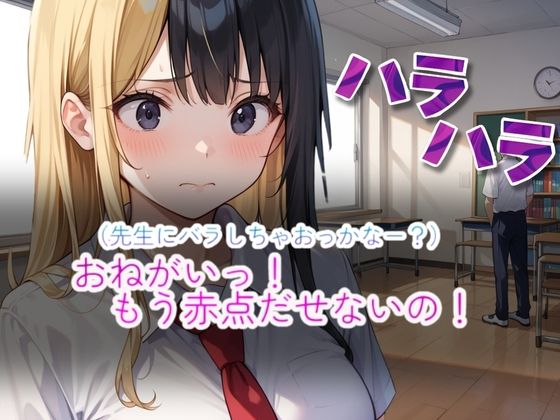 ギャルまんに我慢できずに種づけした話5