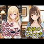 とあるカフェで出会った奇跡のひととき