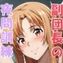 ヒロインアートシリーズ 結城ア〇ナ編