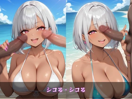 ギャルシコ学園〜ドスケベビキニギャルたちとやりたい放題！〜 画像3