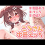 【擬音付き】ころさん本番えっちCG集