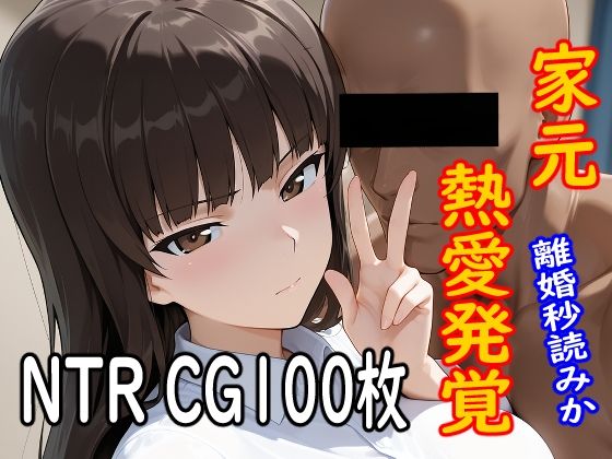 【100枚収録】家元SD【高品質フルカラー】